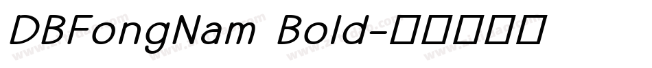 DBFongNam Bold字体转换